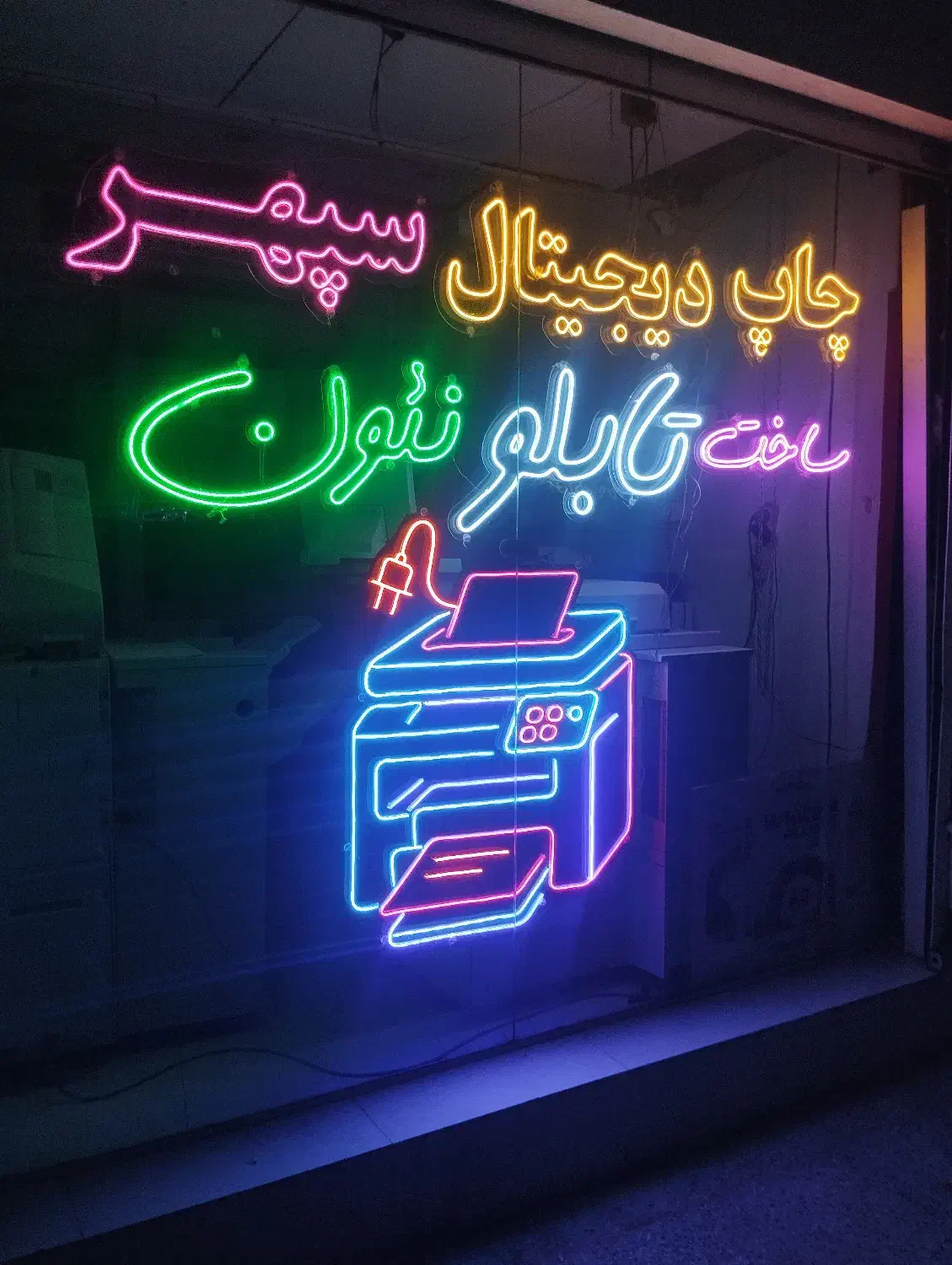 ساخت و طراحی انواع تابلو نئون|ریسه و چراغ تزئینی|خرمآباد, |دیوار