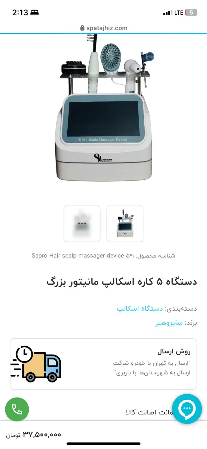 دستگاه اسکالپ کف سر(۵کاره) با صفحه مانیتورینگ بزرگ|پزشکی|نقده, |دیوار