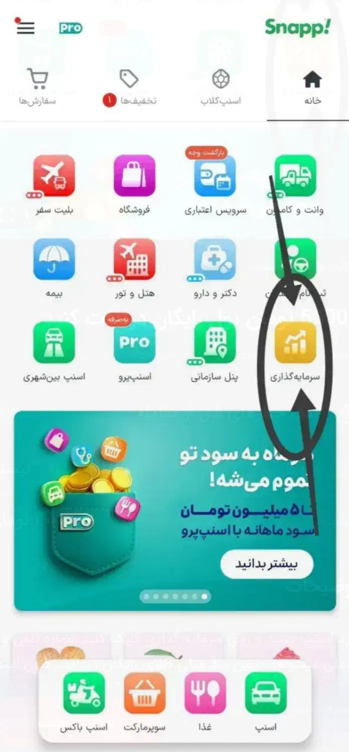 پول رایگان|کارت هدیه و تخفیف|رباط‌کریم, رباط‌کریم|دیوار