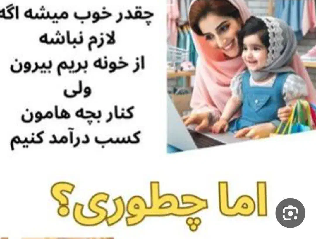 فروش محصولات شرکت بیز|استخدام بازاریابی و فروش|جلفا, |دیوار