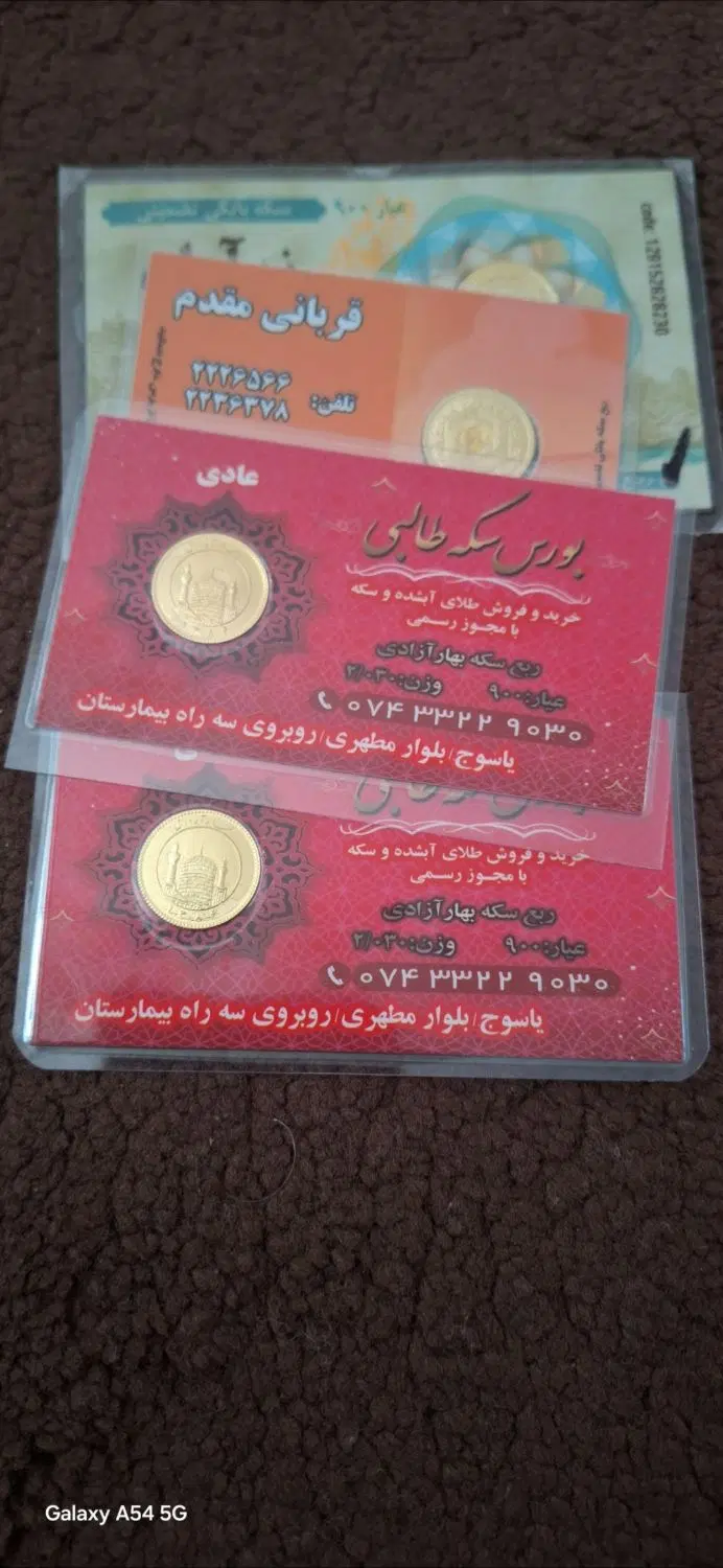 طلا|جواهرات|رستم, |دیوار
