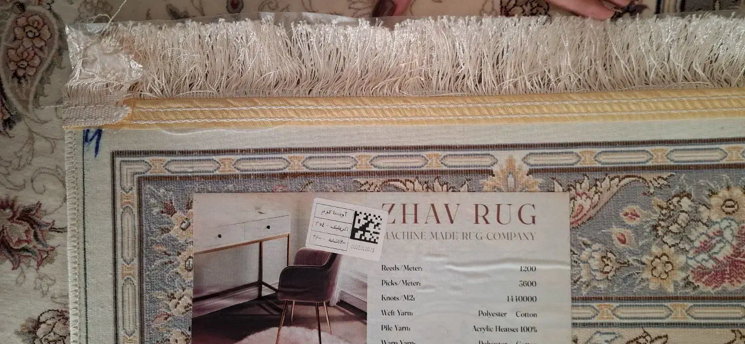 سه تخته فرش 12 متری در حد نو|فرش|همدان, |دیوار