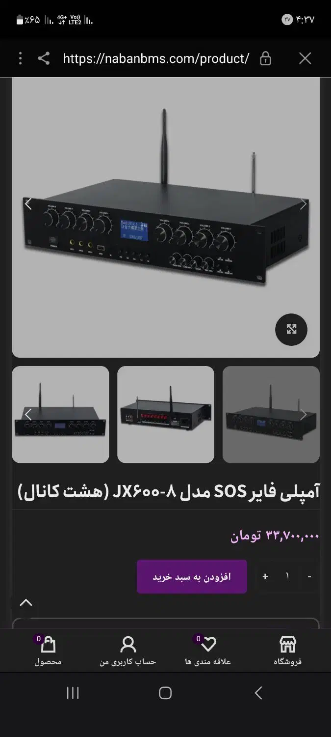 امپلی خانگی بسیار قوی و نو|سیستم صوتی خانگی|بندر انزلی, مسکن مهر|دیوار