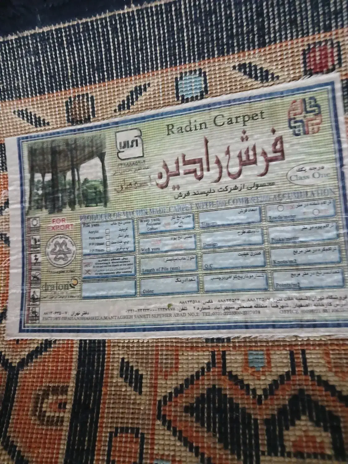 فرش ۳ متری|فرش|خرم‌آباد, |دیوار
