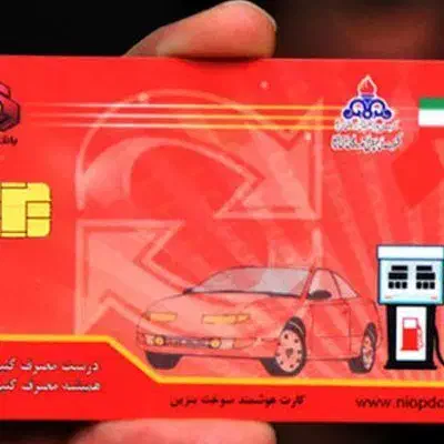 کارت سوخت گم شده|اشیا|خاش, |دیوار