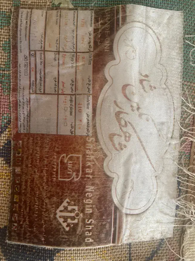 فرش ۴ متری|فرش|مشکین‌دشت, |دیوار