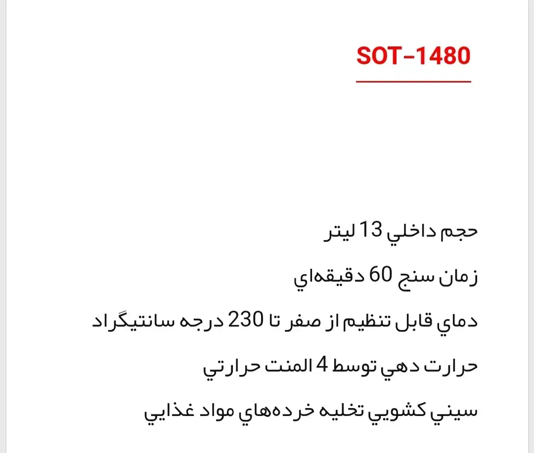 اون توستر ثانی|اجاق گاز و لوازم برقی پخت‌وپز|قزوین, |دیوار