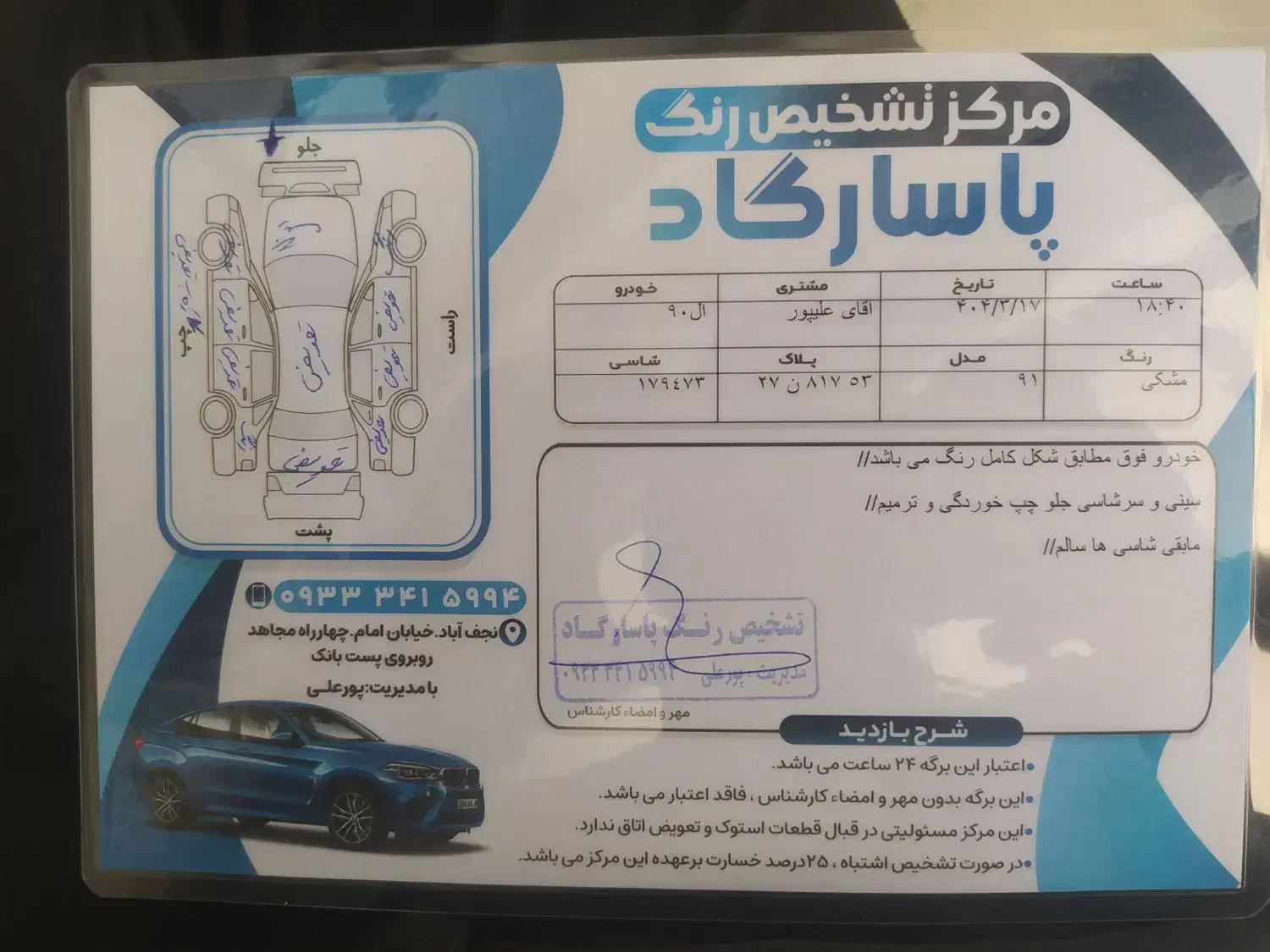 ال 90 کم کار مشکی|خودرو سواری و وانت|نجف‌آباد, گلبهار|دیوار