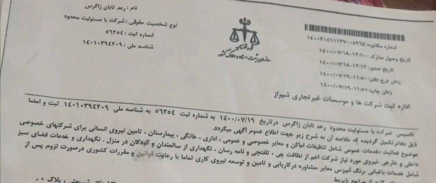 ارسال نیروی نظافت به تمام نقاط شیراز|خدمات نظافت|شیراز, غدیر جنوبی|دیوار