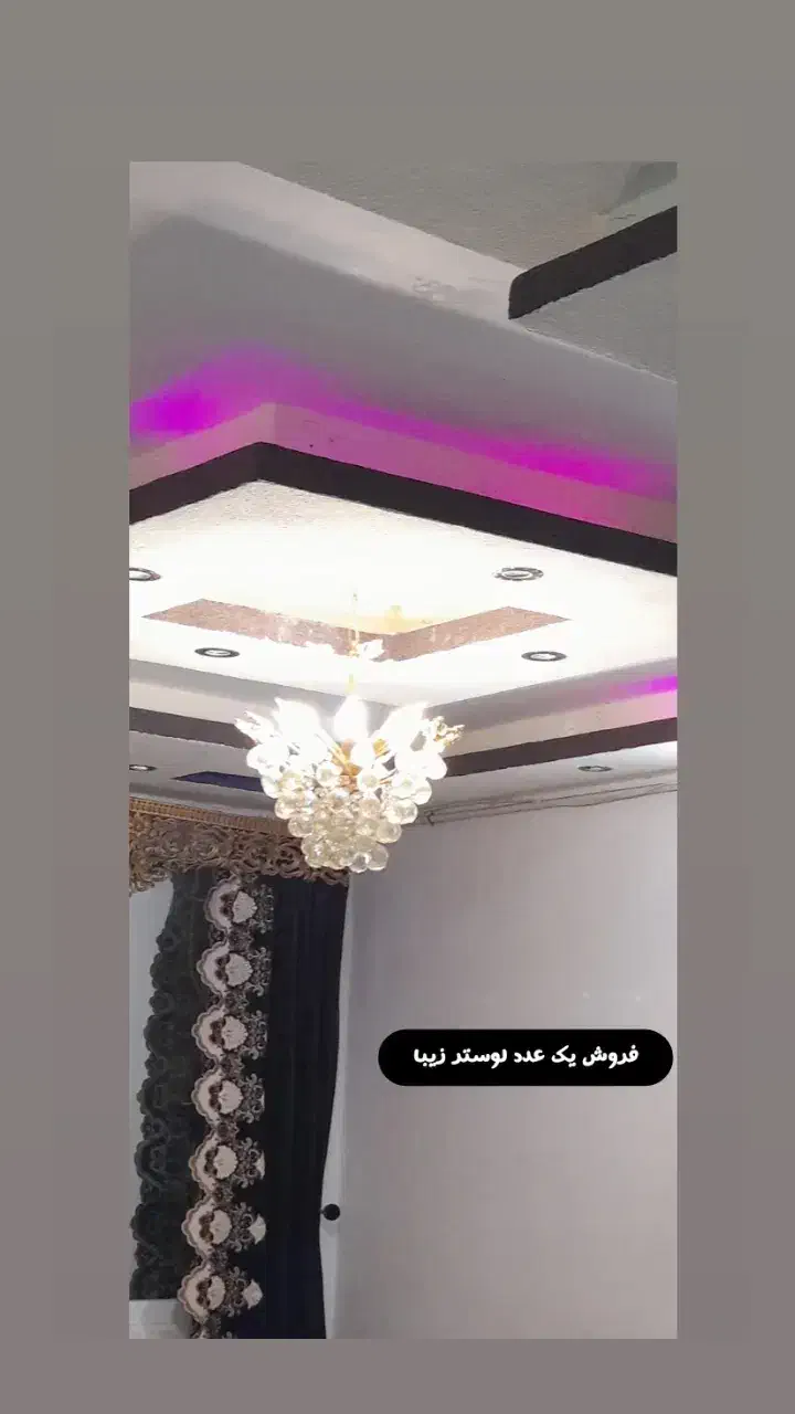 لوستر زیبا|لوستر و چراغ آویز|لنگرود, |دیوار