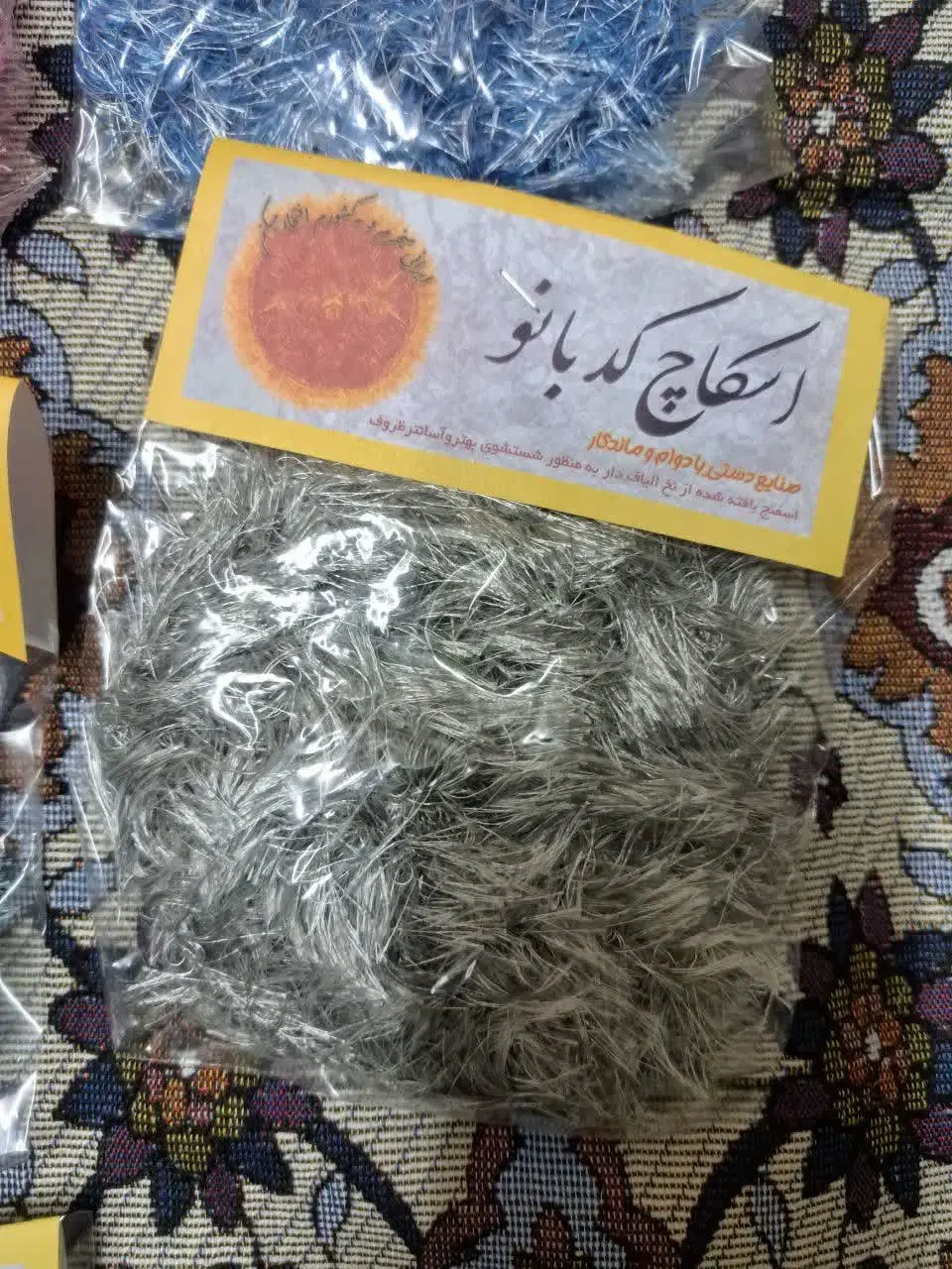 اسکاج شیک|لوازم نظافت|قم, جهان بینی|دیوار