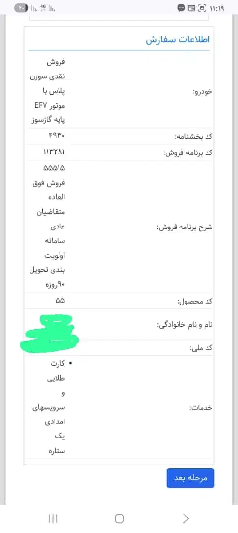فروش حواله سمند سورن دوگانه سوز|خودرو سواری و وانت|لنجان, |دیوار