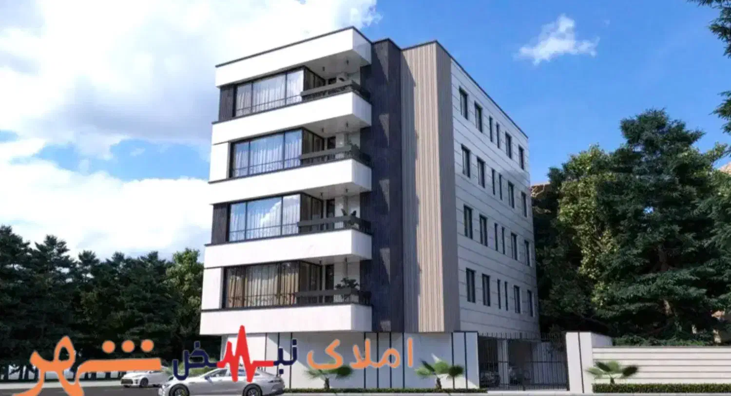 پیش فروش آپارتمان**90m**نما مدرن ۳۰درصد پیشرفت کار|پیش‌فروش املاک|فومن, |دیوار