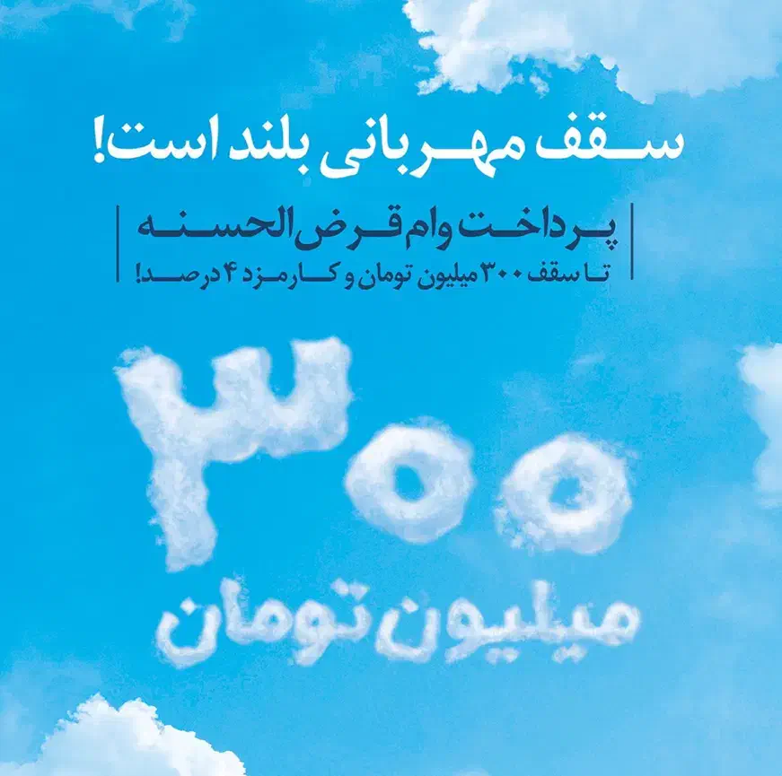 نیازمند وام مهربانی و وام بانک مهر|خدمات مالی، حسابداری، بیمه|بندر ماهشهر, |دیوار
