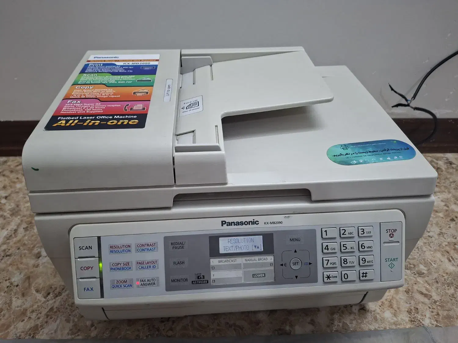 پرینتر پاناسونیک|پرینتر، اسکنر، کپی، فکس|قرچک, مهدیه|دیوار