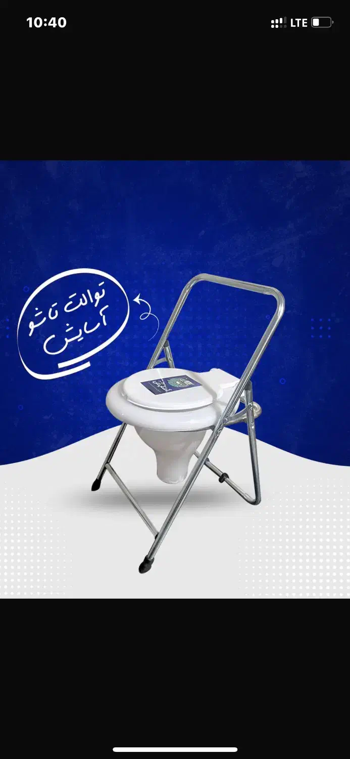 توالت فرنگی|لوازم سرویس بهداشتی|شهریار, شهریار|دیوار