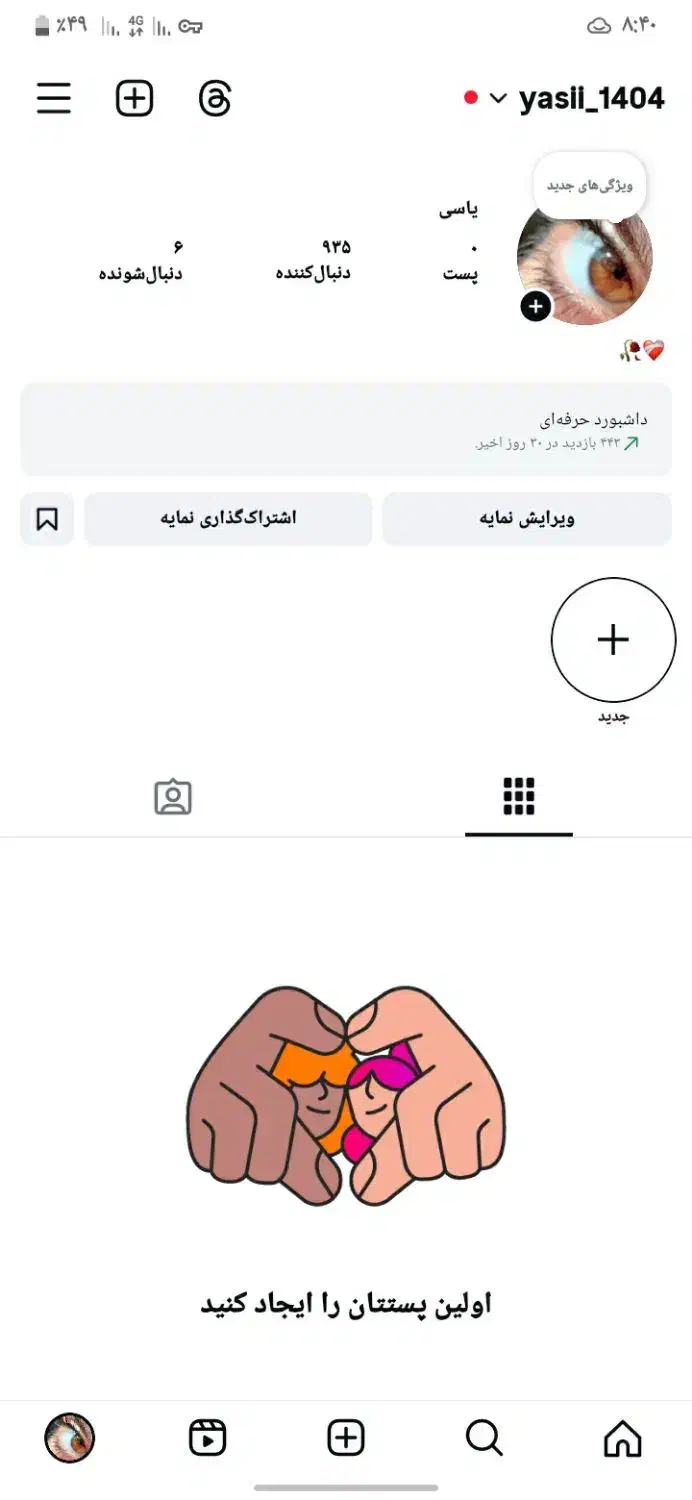 پیج فروشی|حراج|ایرانشهر, |دیوار