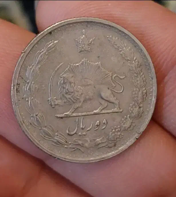 سکه قدیمی|کلکسیون سکه، تمبر، اسکناس|شهرکرد, |دیوار