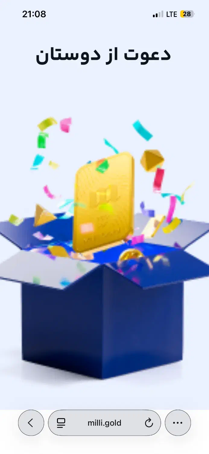 کد میلی جاییزه|کارت هدیه و تخفیف|طرقبه, |دیوار