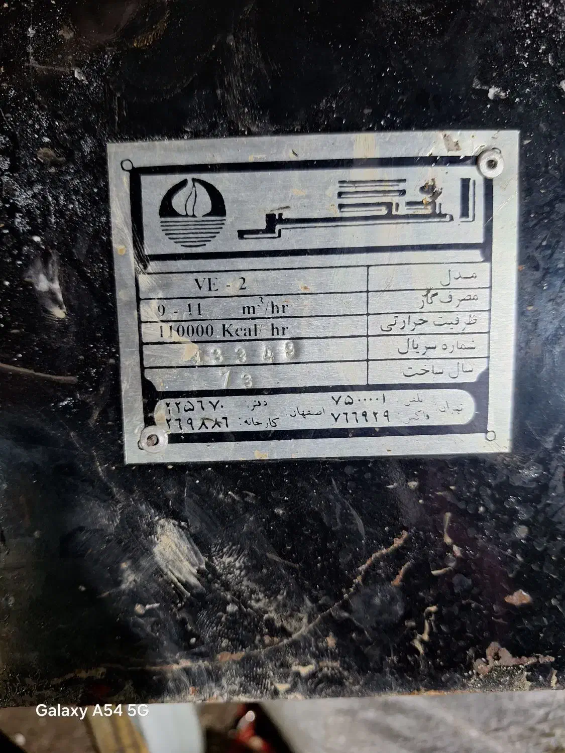 مشعل گازی اخگرسالم|آبگرمکن، پکیج، شوفاژ|لاهیجان, یوسف آباد|دیوار