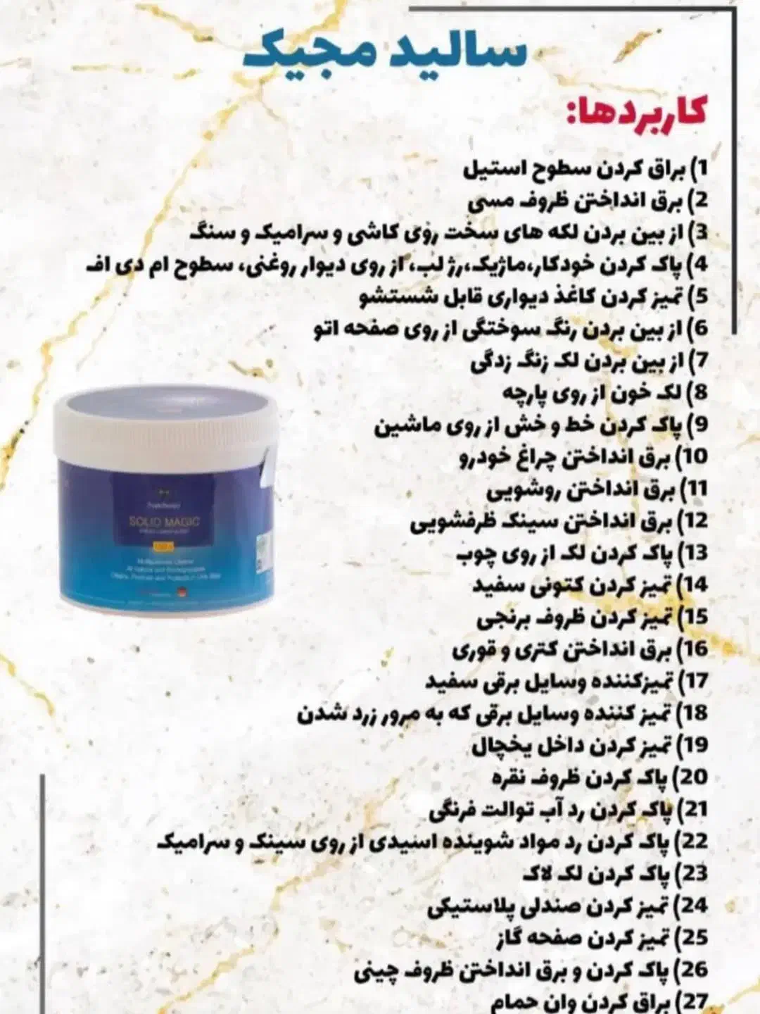 سالید مجیک(پودرمعجزه)|لوازم نظافت|لاهیجان, کوی آزادگان|دیوار