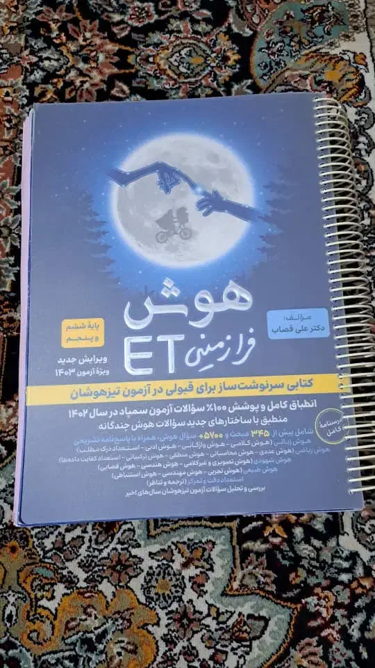 کتاب درسی پایه ششم|کتاب و مجله آموزشی|کازرون, |دیوار