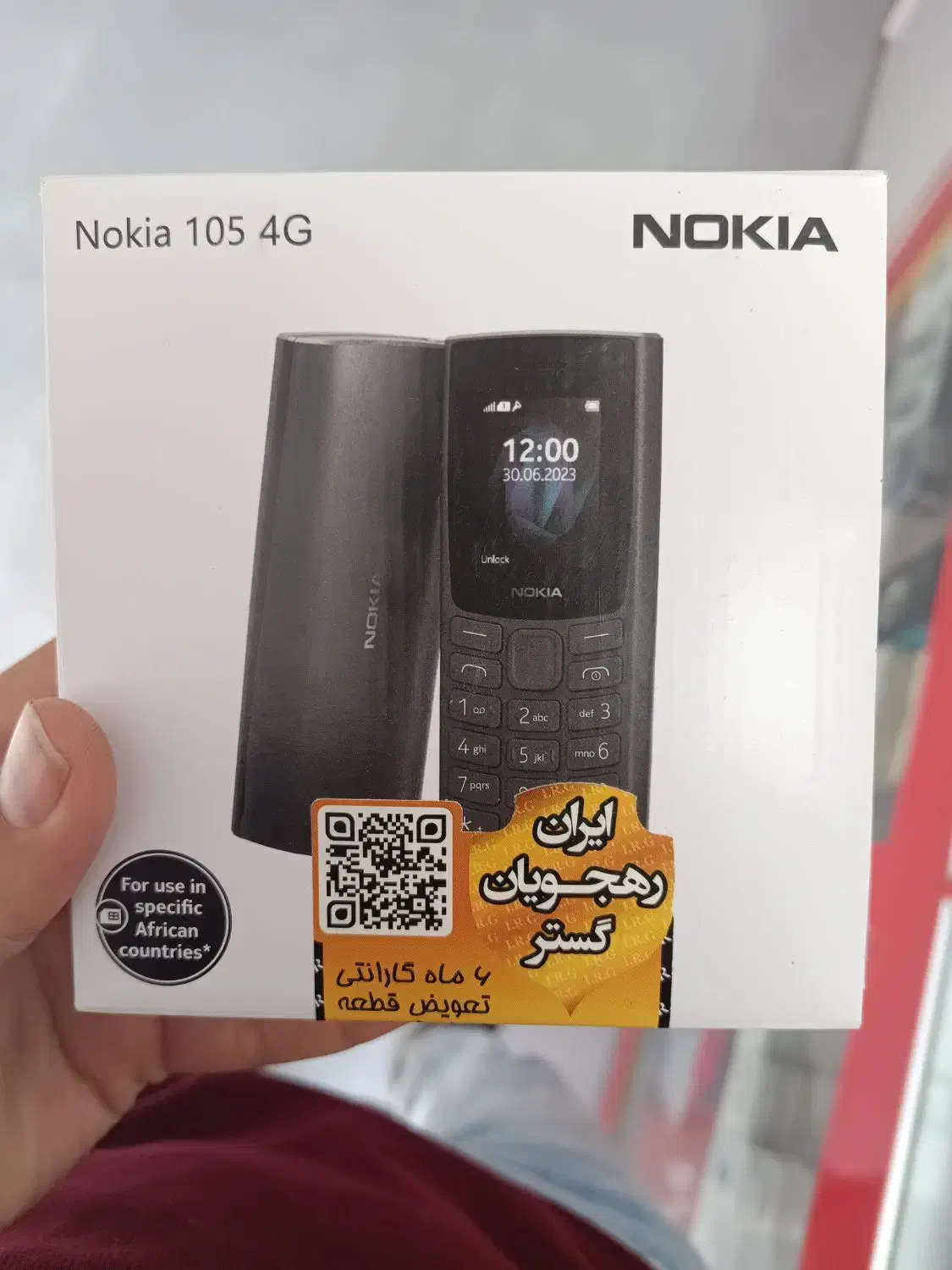 نوکیا ساده بدون دوربین قیمت عمده|موبایل|اصفهان, بهارستان|دیوار