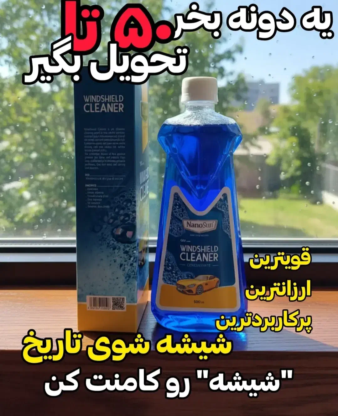 پک نانو خانه تکانی|مواد شوینده و دستمال کاغذی|تهران, نجات اللهی|دیوار