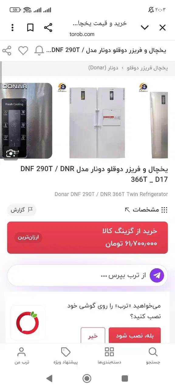 لوازم خانگی|سایر لوازم برقی|سنندج, |دیوار