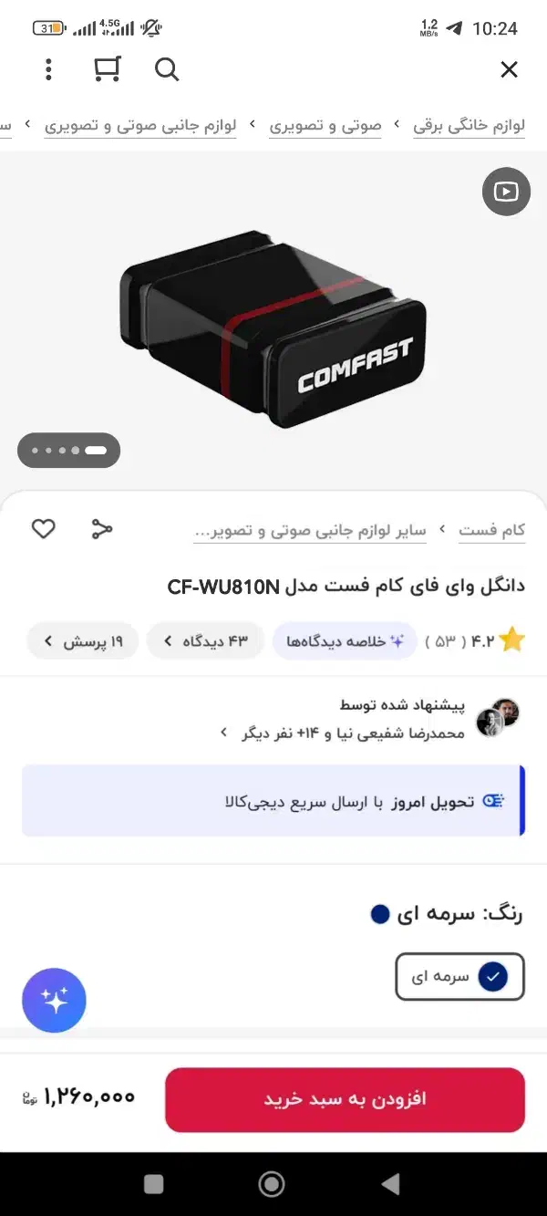 دانگل وای فای پرسرعت 5G|مودم و تجهیزات شبکه|مشهد, کوی المهدی|دیوار