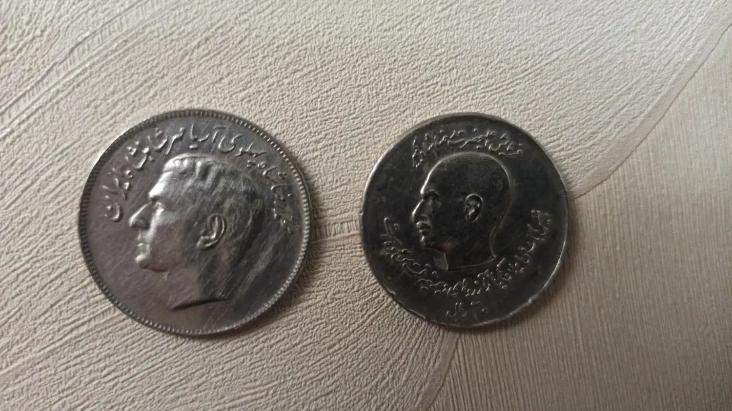 سکه قدیمی شاهی پدر و پسر|کلکسیون سکه، تمبر، اسکناس|پیشوا, |دیوار