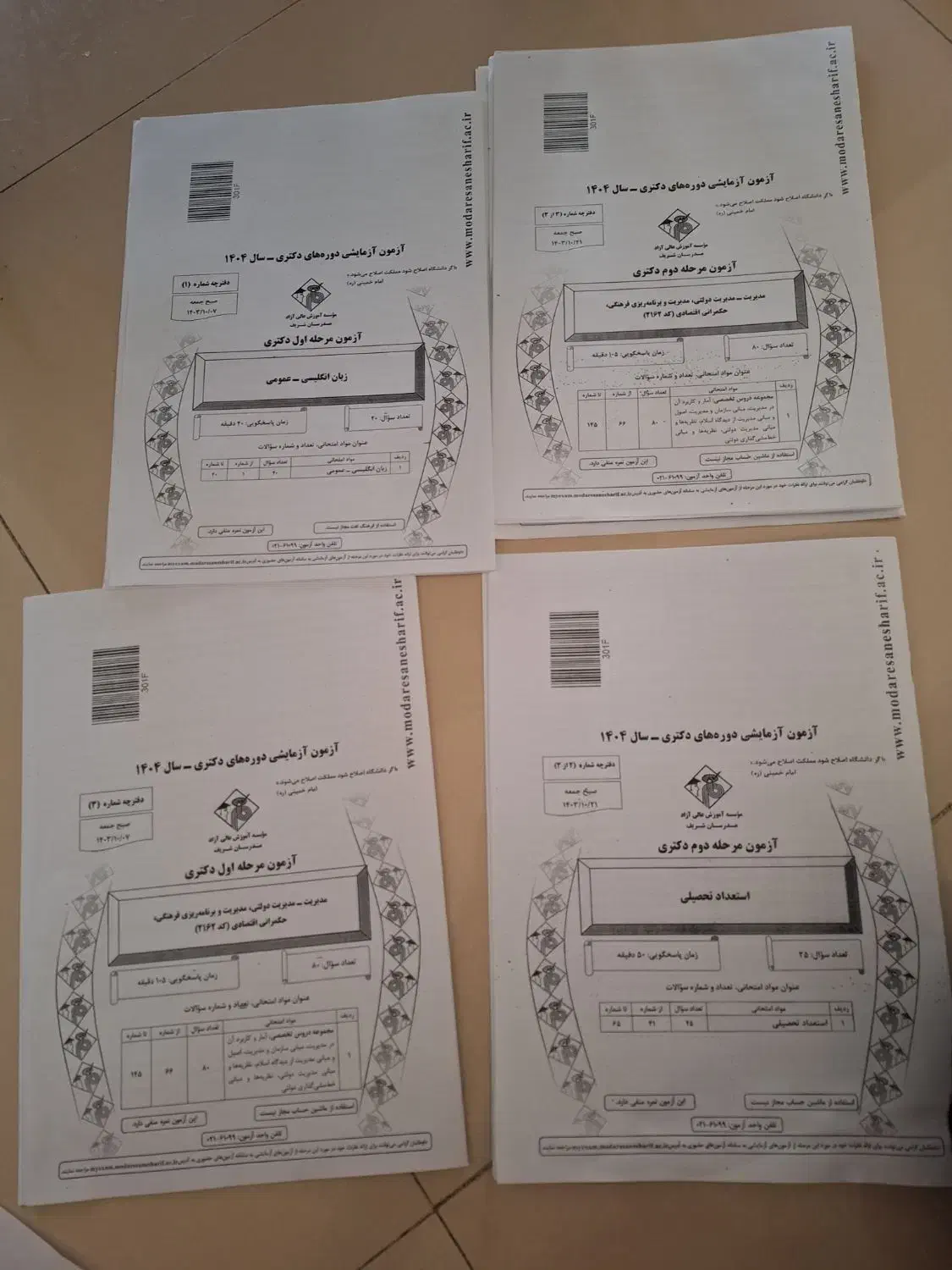 دکتری مدیریت|کتاب و مجله آموزشی|مشهد, نیروی هوایی|دیوار