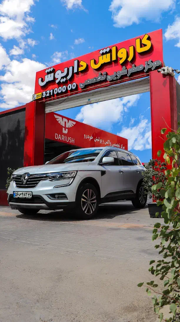 استخدام کارگر ماهر کارواش ،با جای خواب، بدون جریمه|استخدام سرایداری و نظافت|مشهد, شهرک رازی (شهرک غرب)|دیوار