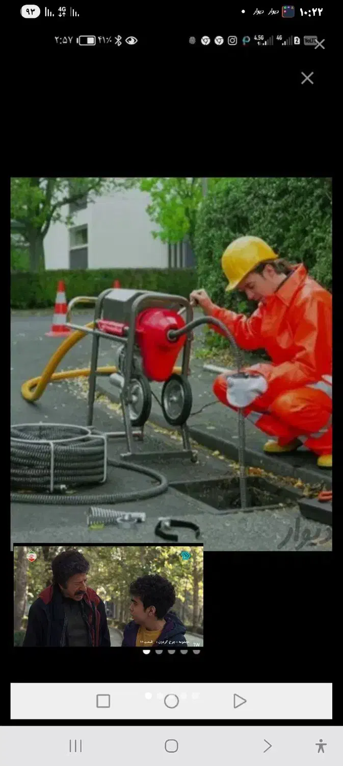 لوله بازکنی شبانه‌روزی تضمینی آقای منصف|خدمات پیشه و مهارت|تهران, شهرک چیتگر|دیوار