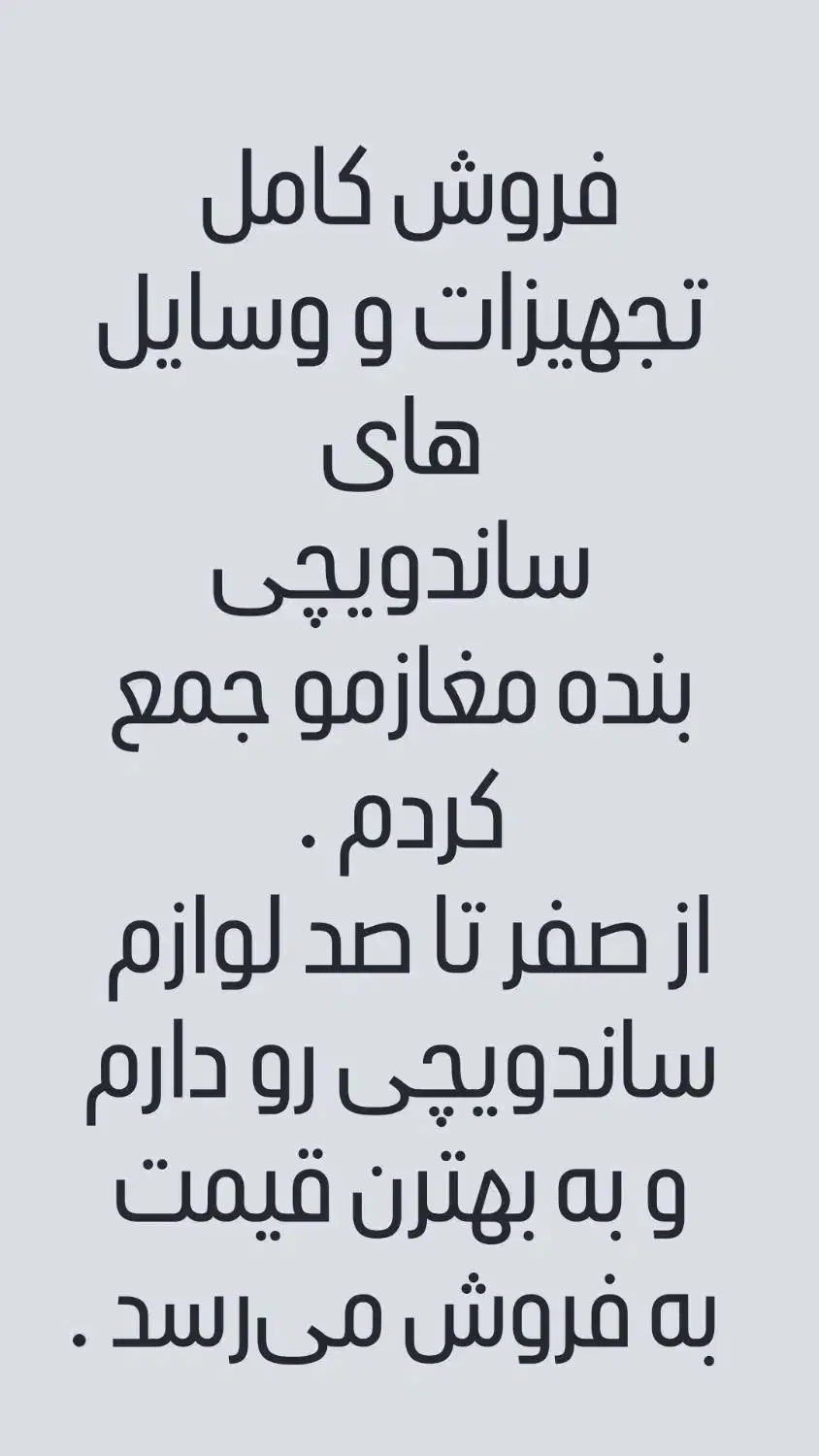 فروش لوازمات و تجهیزات ساندویچی دستگاه فر و اتومات|کافی‌شاپ و رستوران|تهران, مشیریه|دیوار