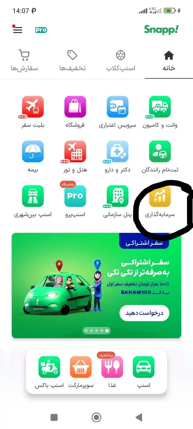شارژ هدیه بگیرید|کارت هدیه و تخفیف|اهواز, ۲۴ متری|دیوار