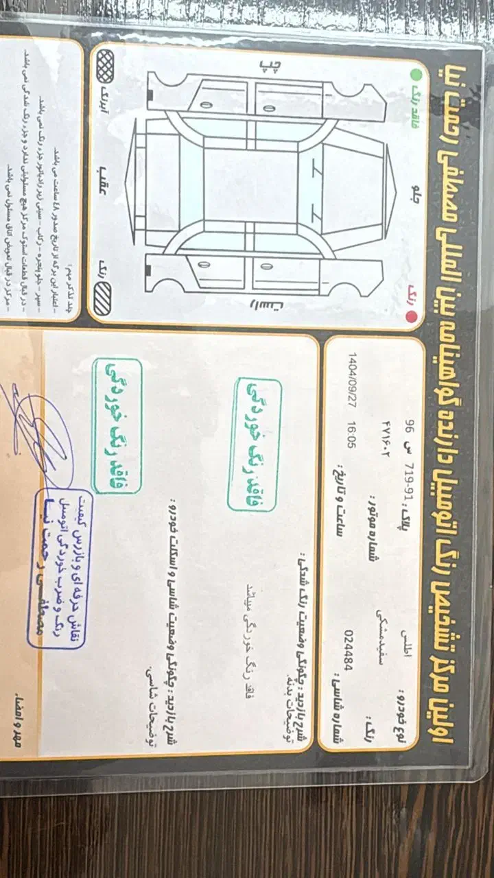 اطلس ۱۴۰۴|خودرو سواری و وانت|کرج, گلشهر|دیوار