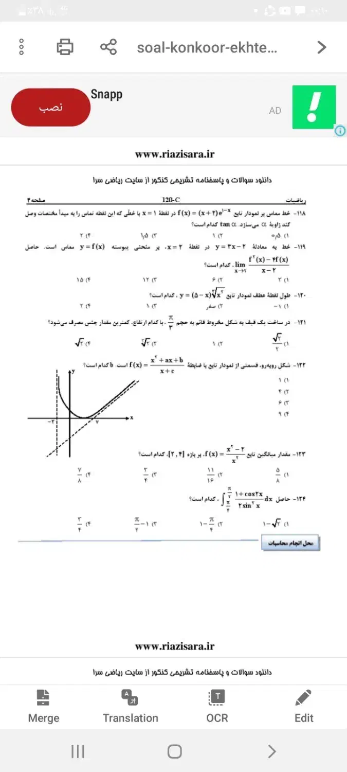 تدریس خصوصی فیزیک و ریاضی|خدمات آموزشی|بهبهان, |دیوار