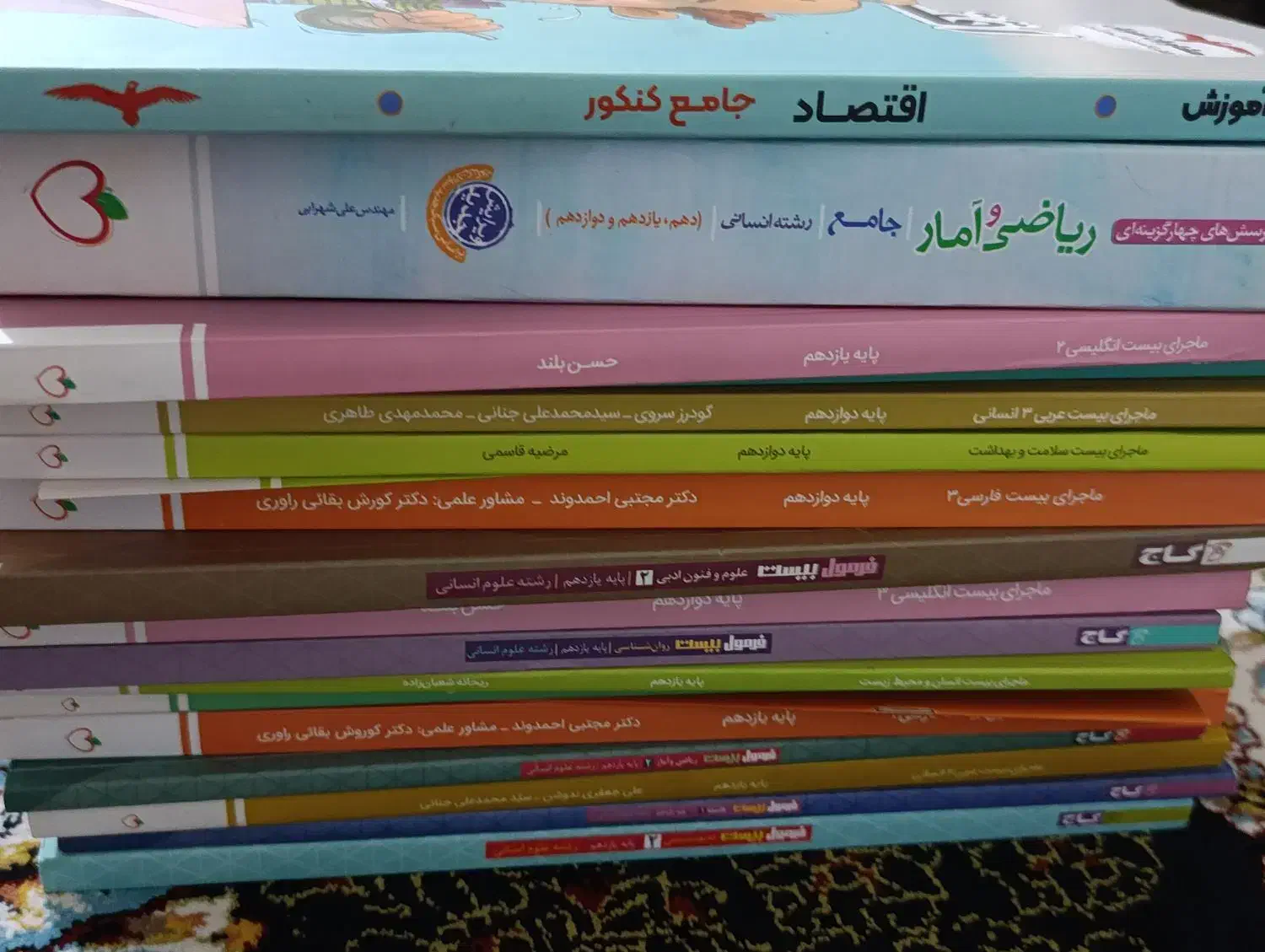 کتاب انسانی|کتاب و مجله آموزشی|اصفهان, دانشگاه اصفهان|دیوار