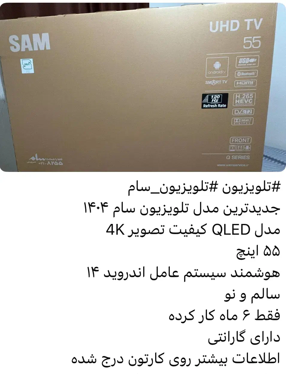 تلویزیون ۵۵ اینچ سام|تلویزیون و پروژکتور|ری, دولت‌آباد|دیوار