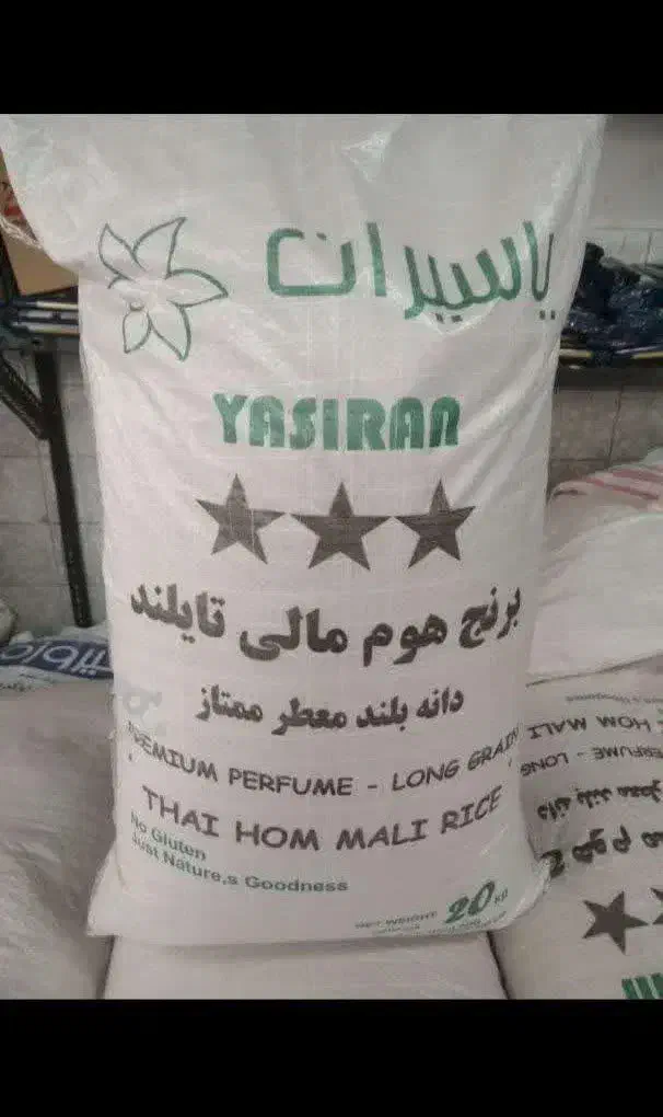 برنج هومالی تایلندی گرید A|خوردنی و آشامیدنی|منجیل, |دیوار