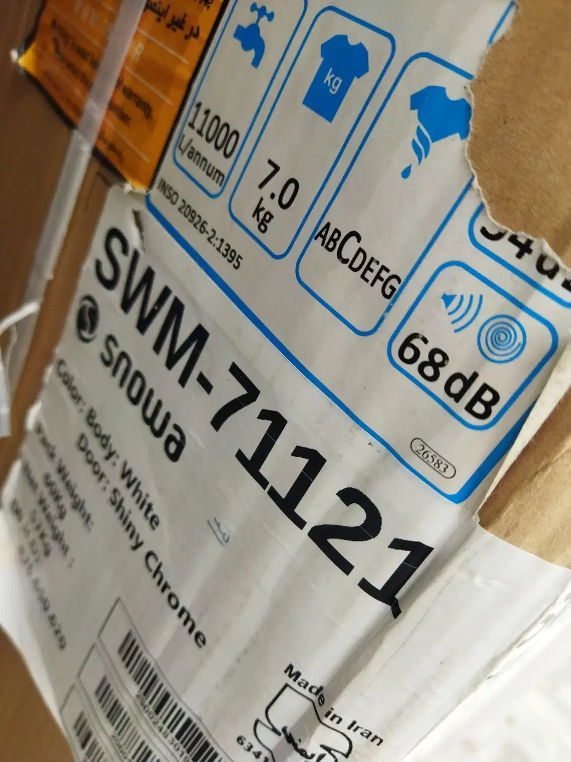 لباسشویی اسنوا نو|ماشین لباسشویی و خشک‌کن لباس|بندر گز, |دیوار