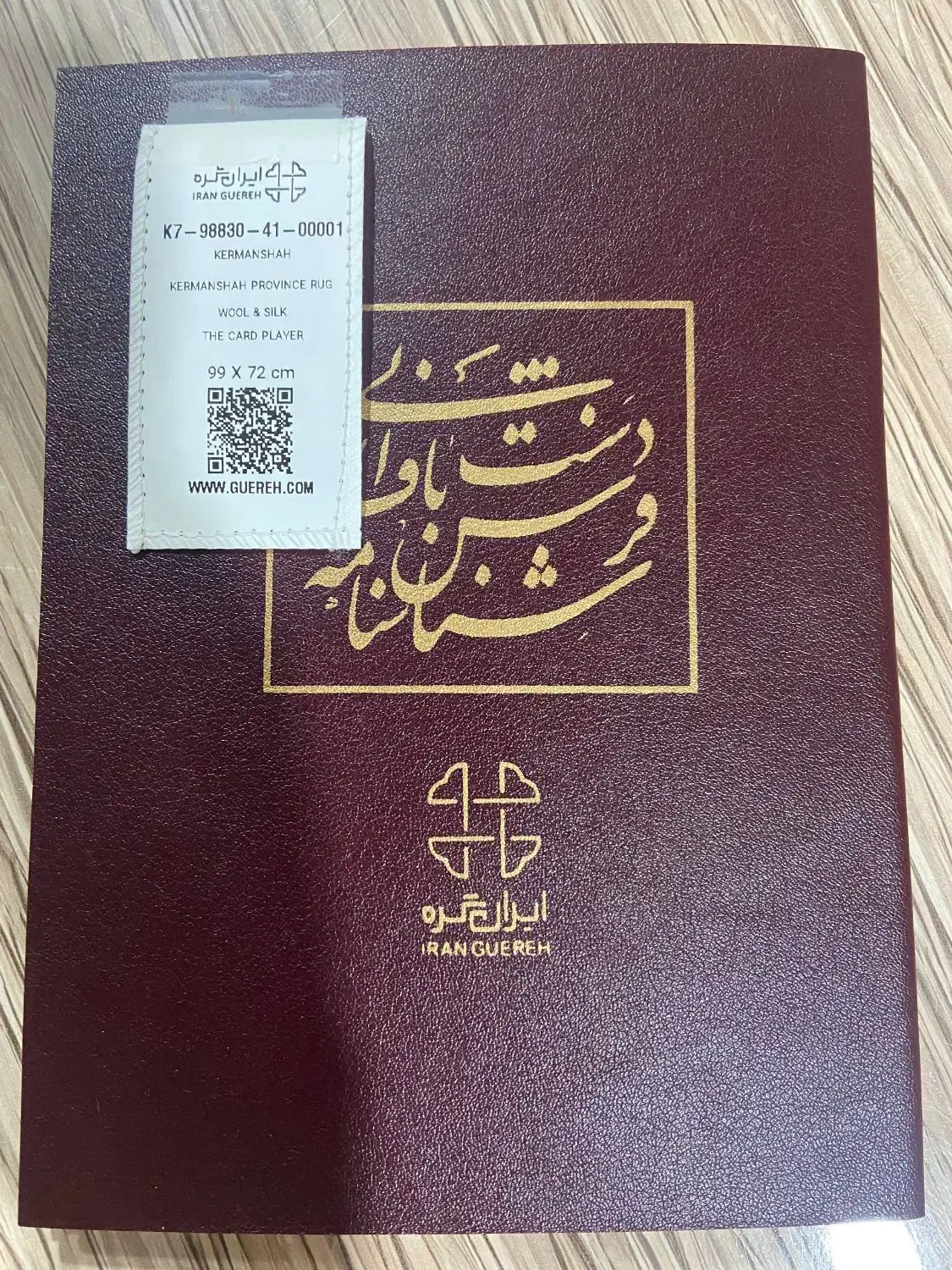 تابلو فرش|تابلو فرش|کرمانشاه, |دیوار