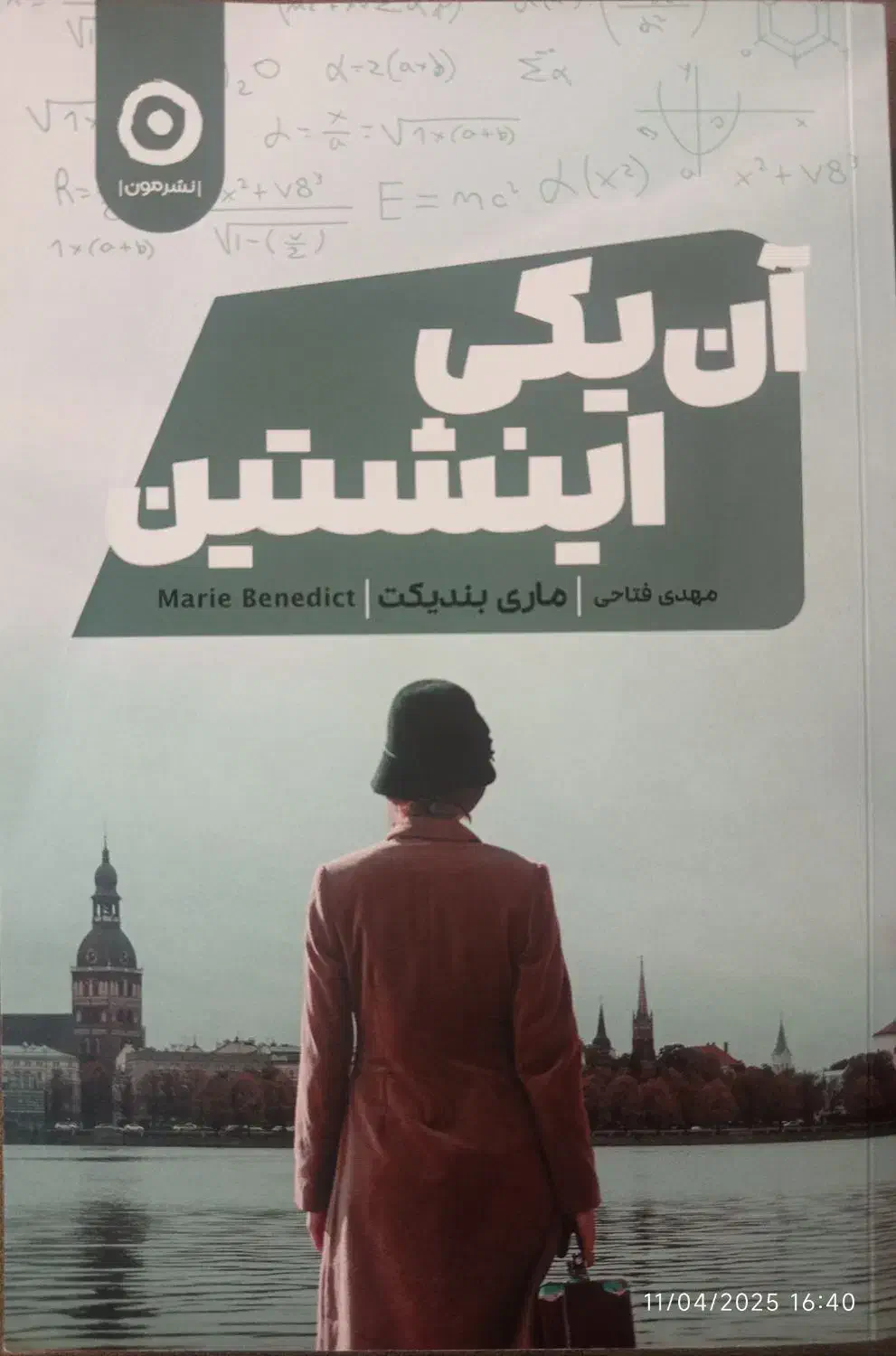 کتاب نو|کتاب و مجله ادبی|بروجرد, |دیوار