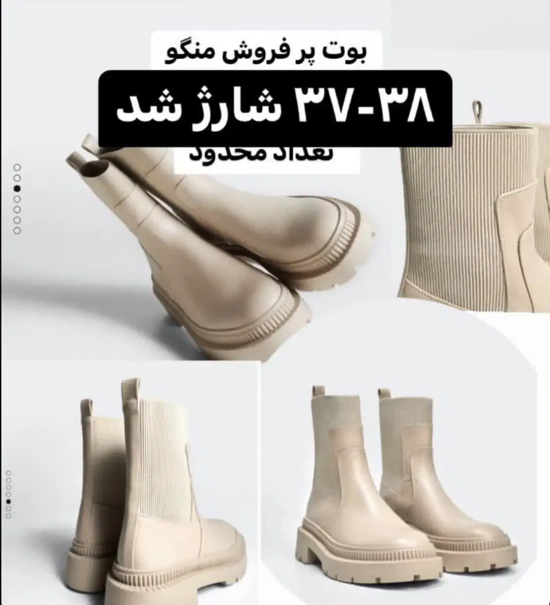 بوت منگو کرم رنگ|کیف، کفش، کمربند|گنبد کاووس, |دیوار