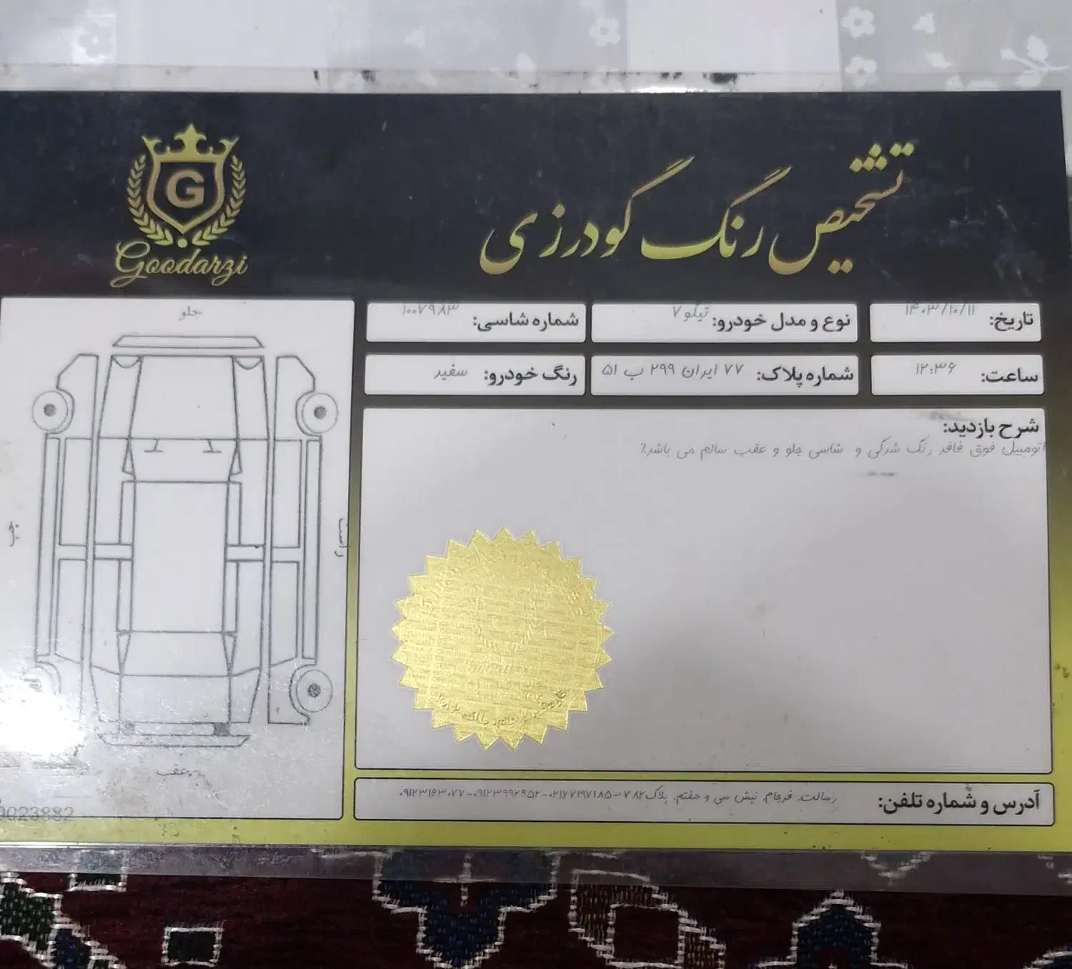 تیگو ۷ IE|خودرو سواری و وانت|رباط‌کریم, رباط‌کریم|دیوار