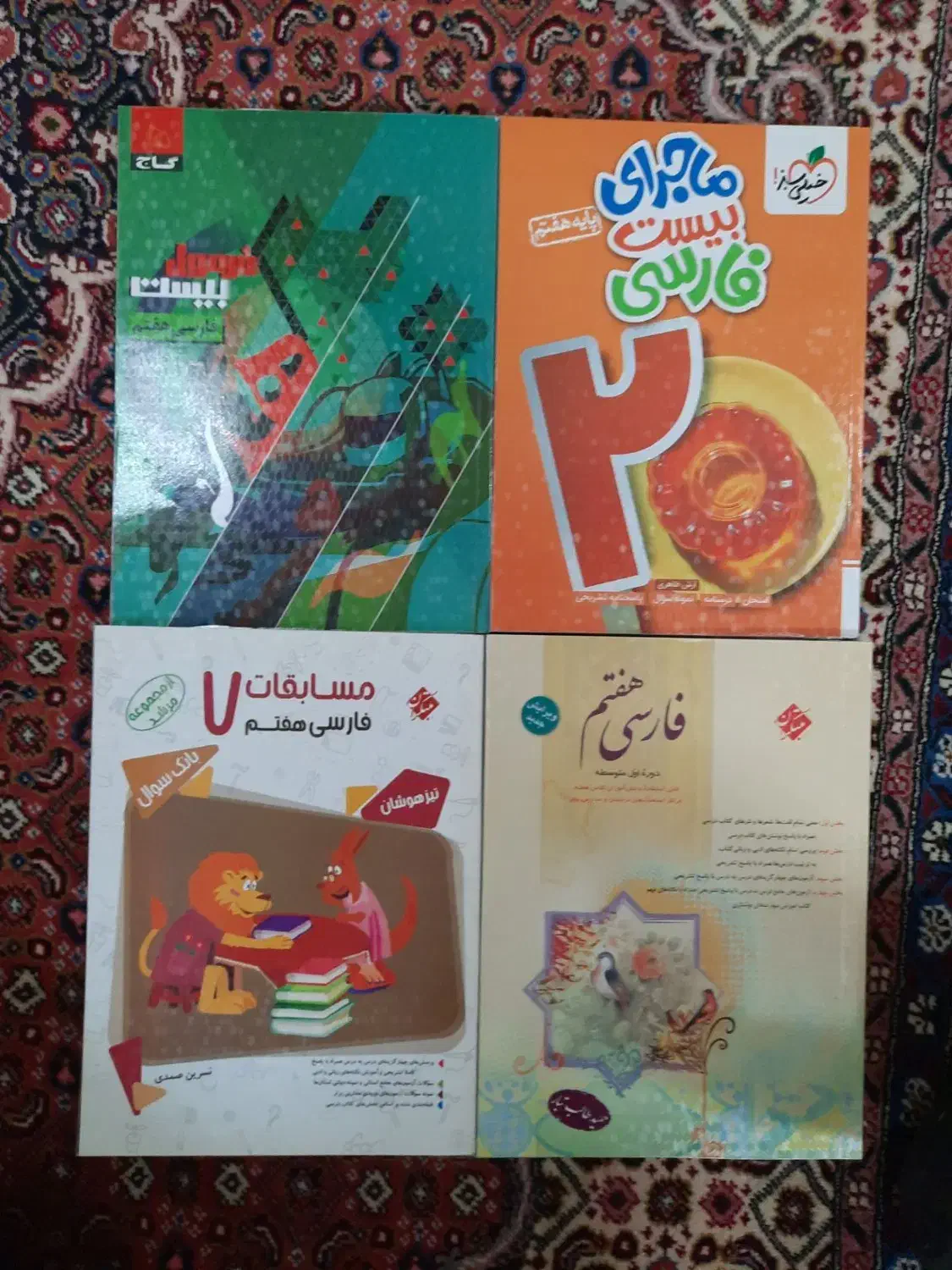 کتاب کمک درسی هفتم|کتاب و مجله آموزشی|اردبیل, |دیوار