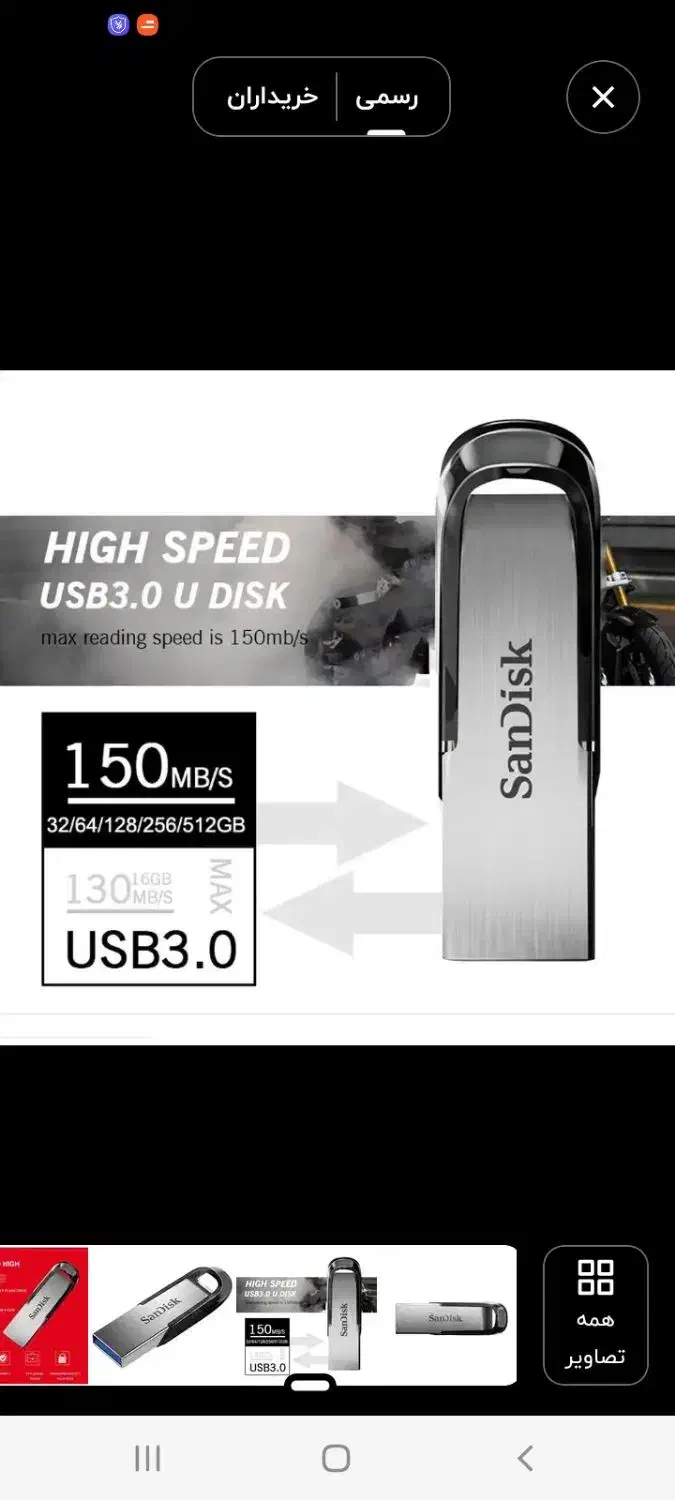 سن دیسک 512 گیگ|لوازم جانبی موبایل و تبلت|اراک, |دیوار