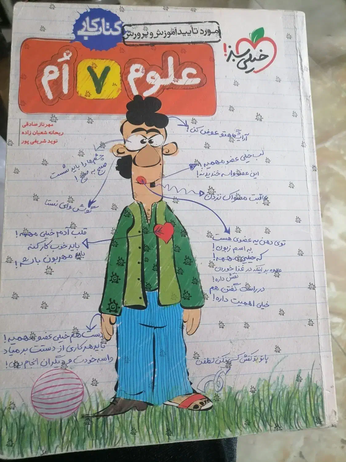 کتابهای هفتم گاج وریاضی جویا مجدکامل|کتاب و مجله آموزشی|تربت‌حیدریه, رضاشهر|دیوار