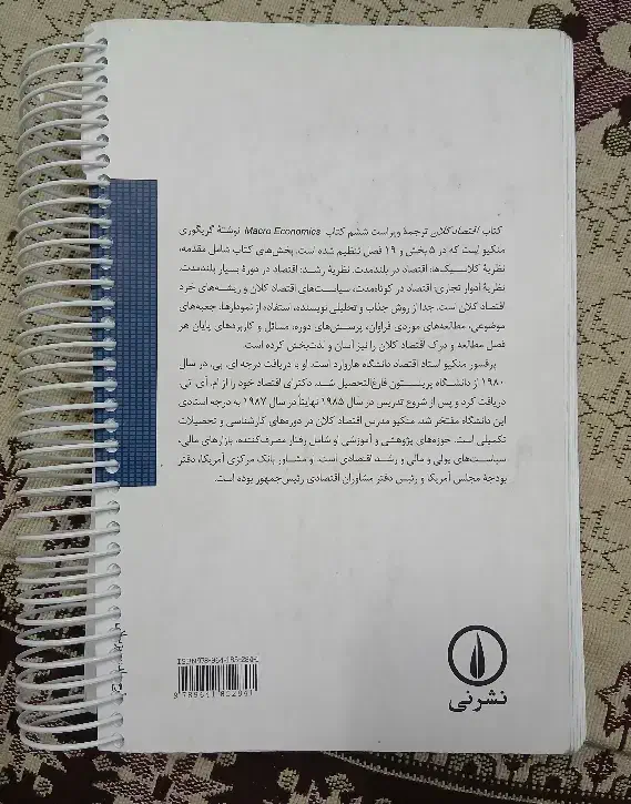 کتاب|کتاب و مجله آموزشی|تهران, کیانشهر|دیوار